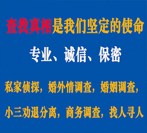 关于仁寿敏探调查事务所